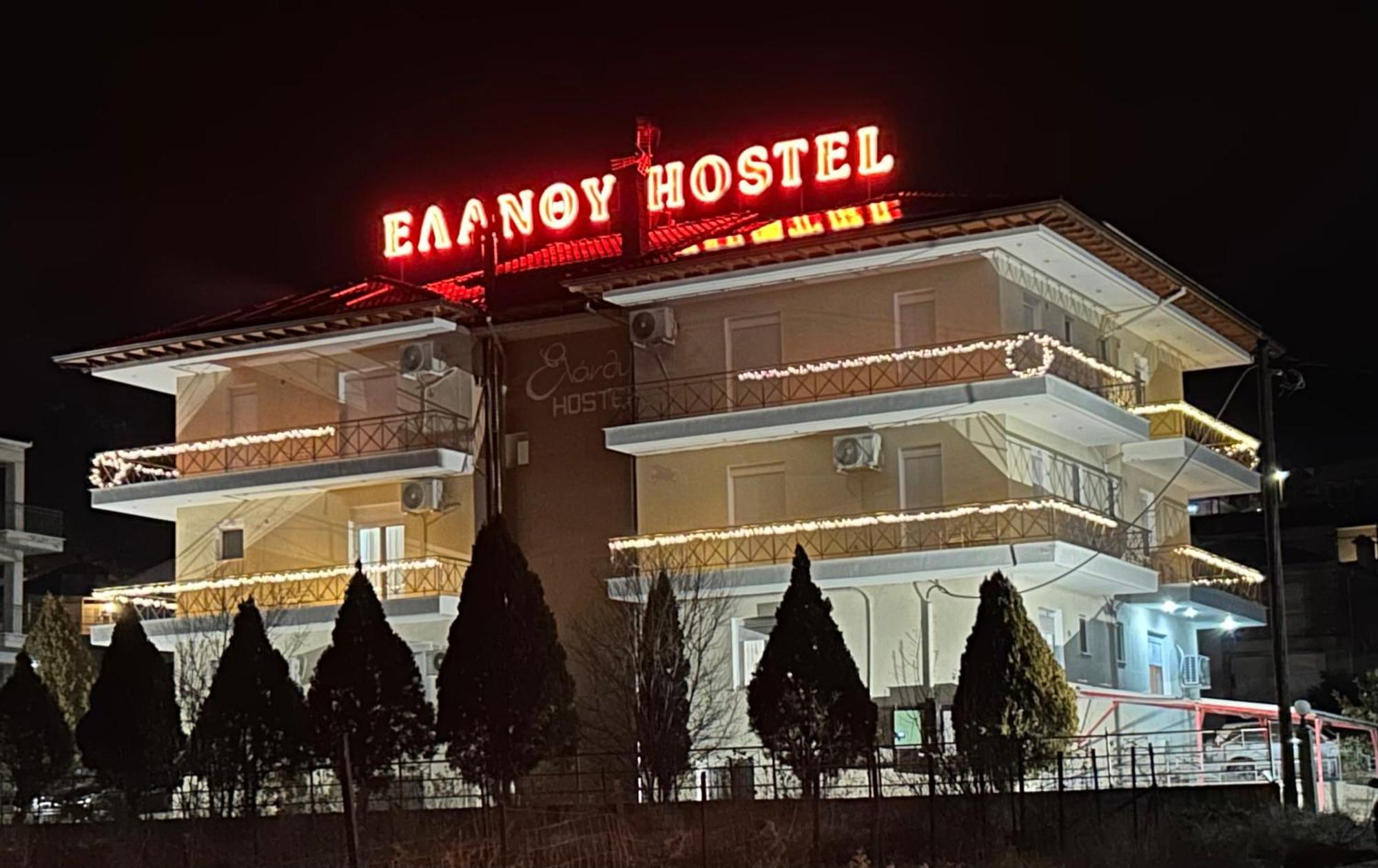 Elanthi Hostel 卡斯托里亚 外观 照片